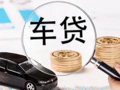 麻城车辆抵押贷款什么情况会被认定为是违规?